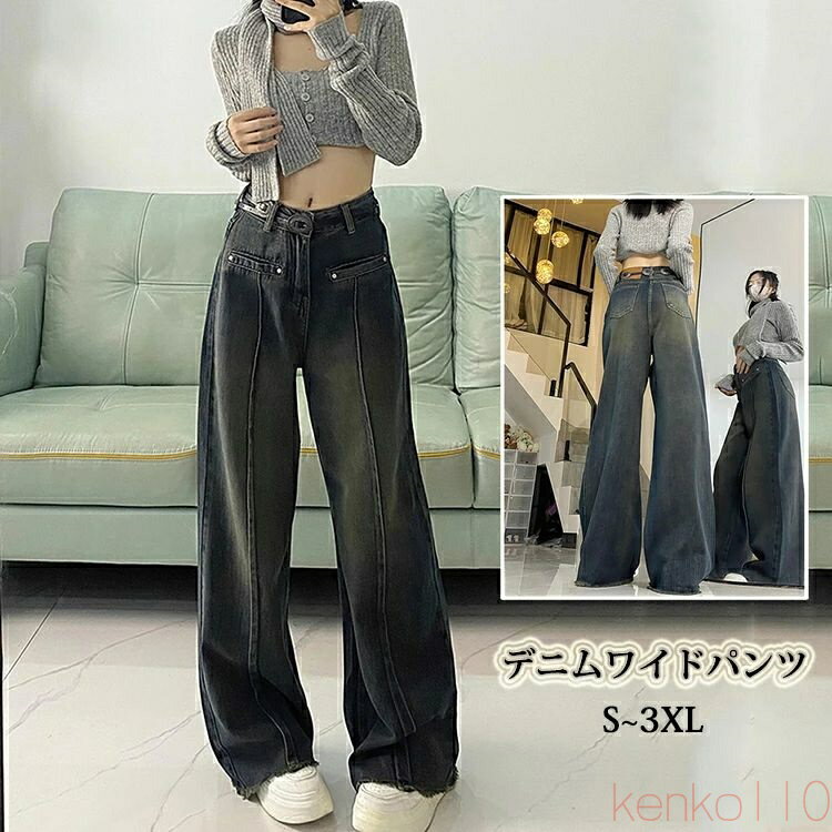【送料無料】ワイドパンツ デニム パンツ レディース ストレート マキシ丈 ロング パンツ デニム ワイドパンツ デニムパンツ ボトムス デニム ジーンズ ガウチョパンツ 体型