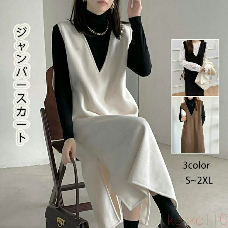 【送料無料】ジャンパースカート 大人 秋冬 ワンピース きれいめ オフィス ラシャ ジャンパー レディース 冬 ジャンパースカート vネック 黒 ジャンパースカート ロング ノー