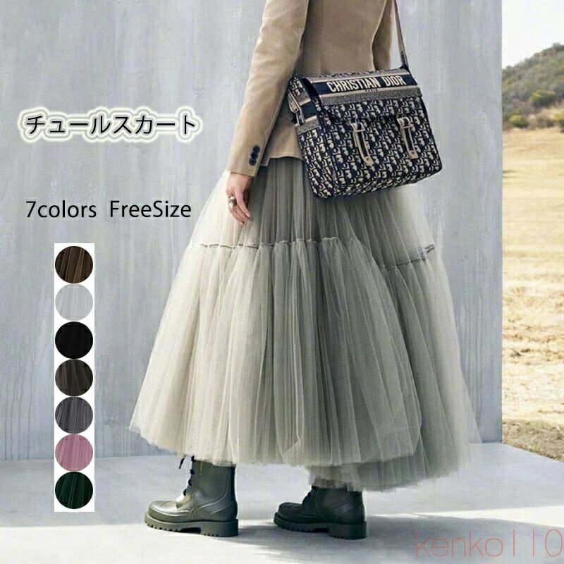 【送料無料】チュールスカート ボトムス スカート レディース ティアードスカート チュール ティアード ペチスカート ふんわり ウエストゴム レイヤード ゆったり プリーツス(4)