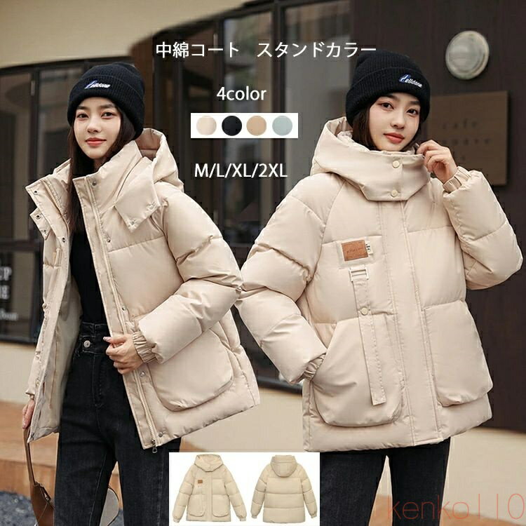 【送料無料】スタンドカラー コート レディース 冬 長袖 中綿コート ミディ丈 ミディアム丈 ロングコート コート 帽子付き アウター ジャンパー ジャケット ゆったり 大きい