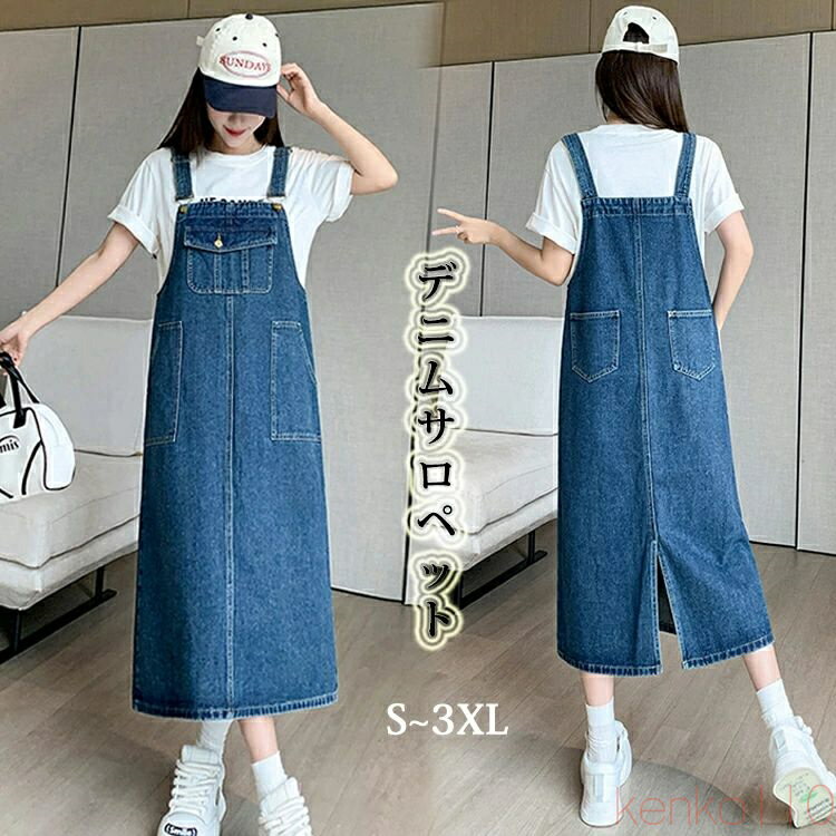 【送料無料】ジャンパースカート デニム サロペット スカート 春 夏 秋 レディース 大きいサイズ ロング オールインワン ロングワンピース ポケット スリット サロペ ジャン