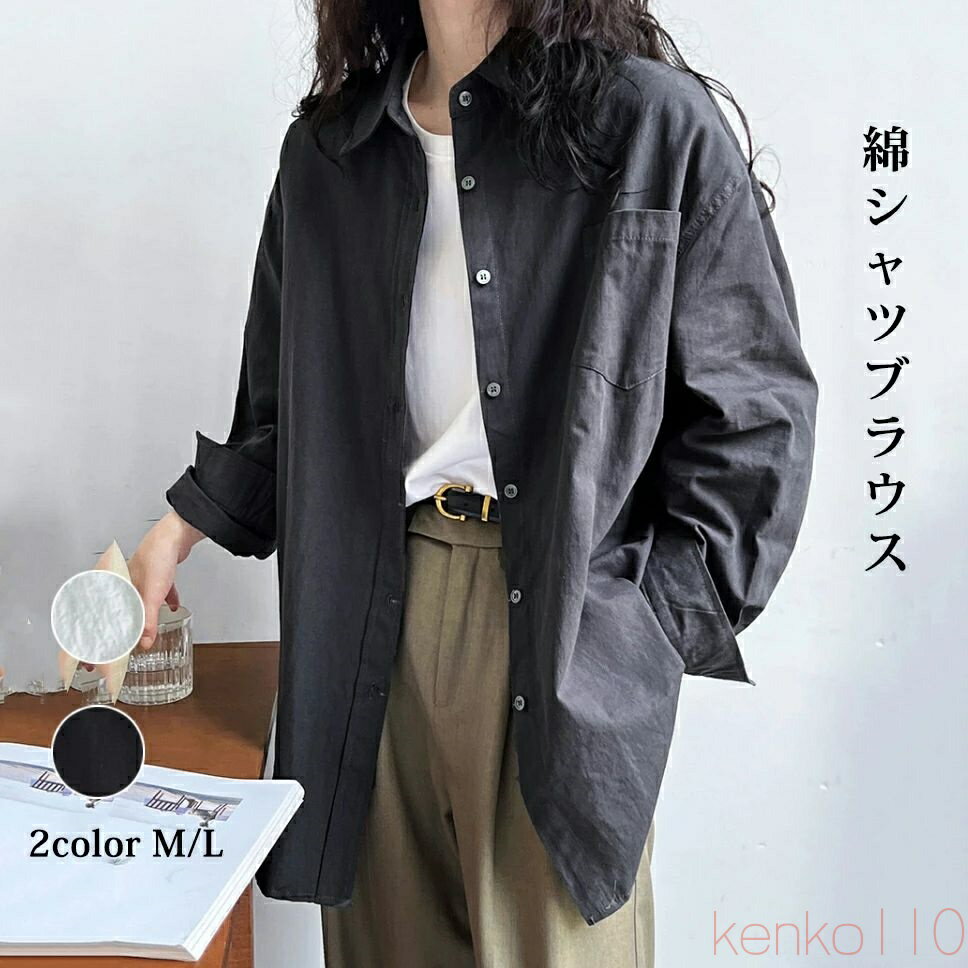 【送料無料】シャツ ブラウス レディース 春 チュニック オックスフォード トップス シャツブラウス 長袖 コート ジャケット カーディガン 綿 白 開襟 羽織...