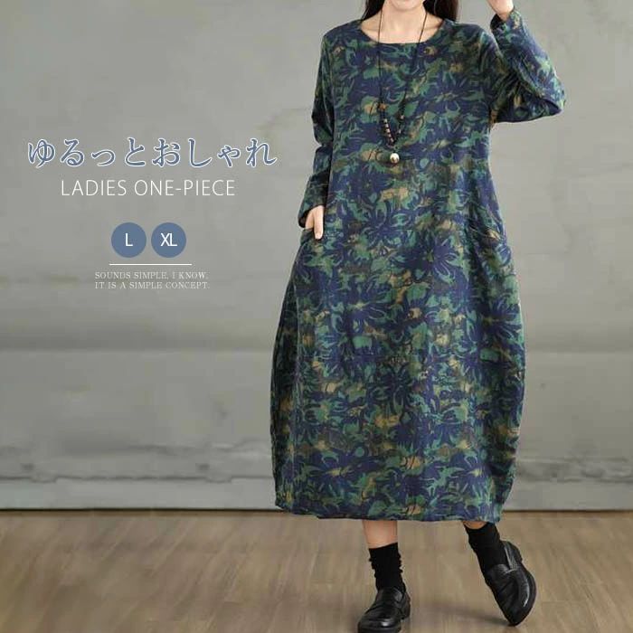 【送料無料】ワンピース レディース 秋 冬 長袖 ロング 花柄 ロングワンピース ロング丈 ミモレワンピース ゆったり Aライン 体型カバー 着痩せ きれいめ エレガント カジュ