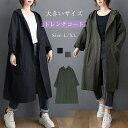 【送料無料】トレンチコート レディース スプリングコート ロング フード付き おしゃれ コート 春 大きいサイズ 高級 シンプル 大人 アウター Aライン レネール
