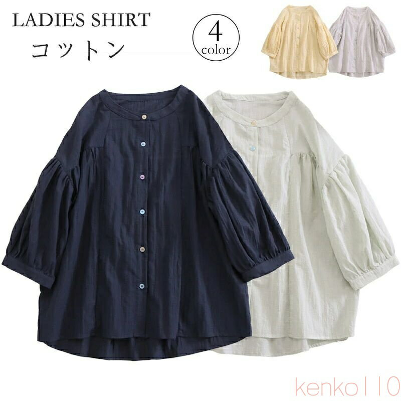 【送料無料】シャツ ブラウス レディース 七分袖 カジュアル トップス ゆったり 普通着 お出かけ きれ..