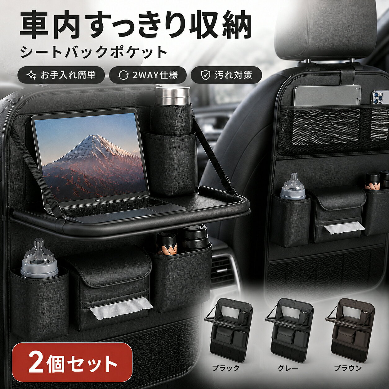 楽天市場】シートバックポケット 2個 後部座席の通販