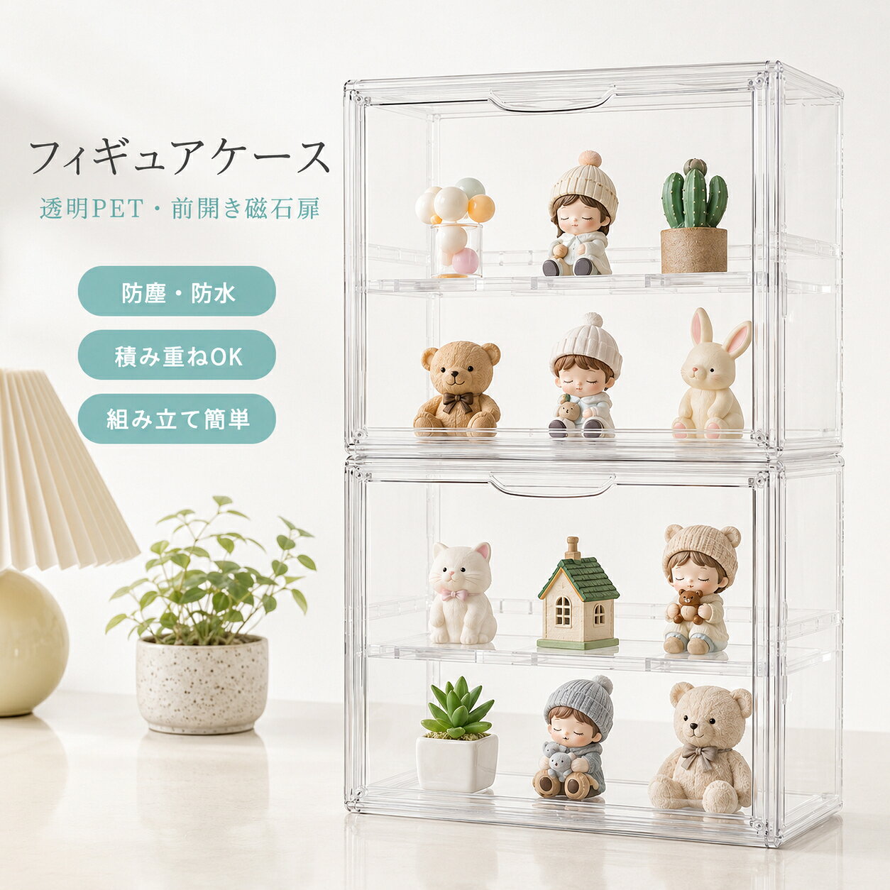 コレクションケース☆11個セット売り美品☆透明☆ディスプレイケース