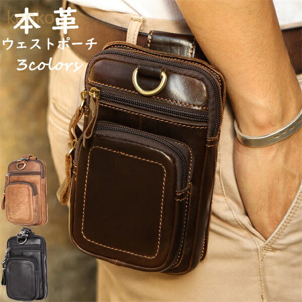 ウェストポーチ 本革 牛革 メンズ ベルトポーチ ウエストポーチ スマホポーチ ヒップバッグ ウエストバッグ 薄型 バイク スマホ カジュアル おしゃれ 仕事 30代 40代 50代 縦型 自転車、通勤、通学 レザー 丈夫 父の日 プレゼント ギフト