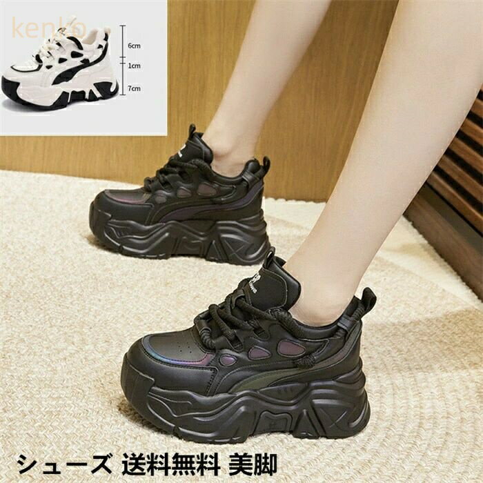 厚底 スニーカー 8cm アップ インヒール レディース シークレットシューズ 美脚 ローカット 厚底靴 ダ..