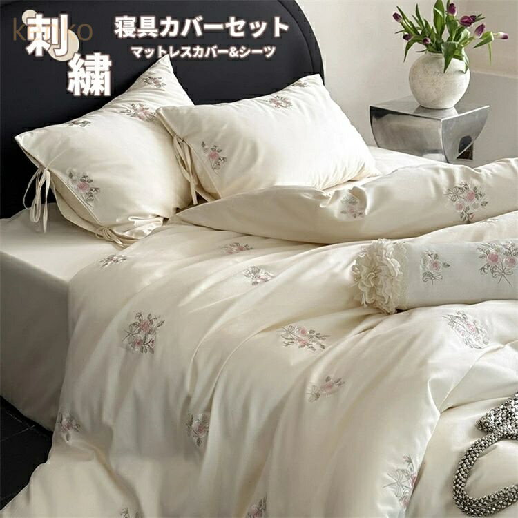 布団カバー セット 3点セット 4点セット おしゃれ 和式 マットレスカバー 丸洗いOK ベッド 掛け布団カ..
