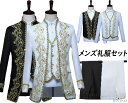 【送料無料】貴族 公爵 貴公子 王族服 王様 花柄刺繍 ロングジャケット ヨーロッパ風 欧風 メンズ礼服 舞台衣装 王子様コスチューム