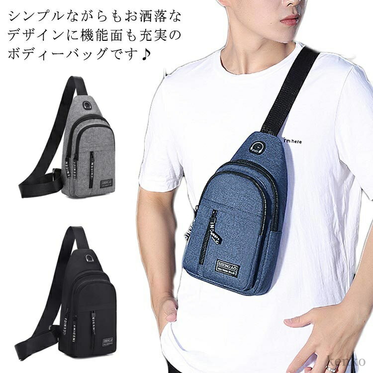 【送料無料】カジュアル 軽量 大容量 イヤホン穴付き ショルダーバッグ 旅行 お出かけ 撥水素材 斜めがけ ワンショルダー メンズバッグ