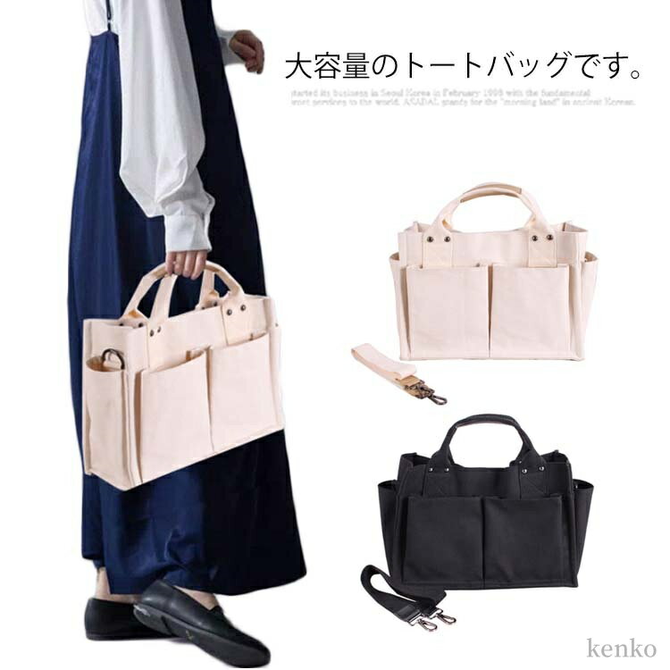 【送料無料】肩掛け 収納バッグ エコバッグ ショルダーバッグ マザーズバッグ キャンバスバッグ 斜めがけ レディース キャンバス(4)