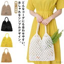 【送料無料】おしゃれ ハンドバッグ ストローバッグ 大容量 軽い ショルダー ショルダー かわいい レディース ナチュラル 夏 大容量