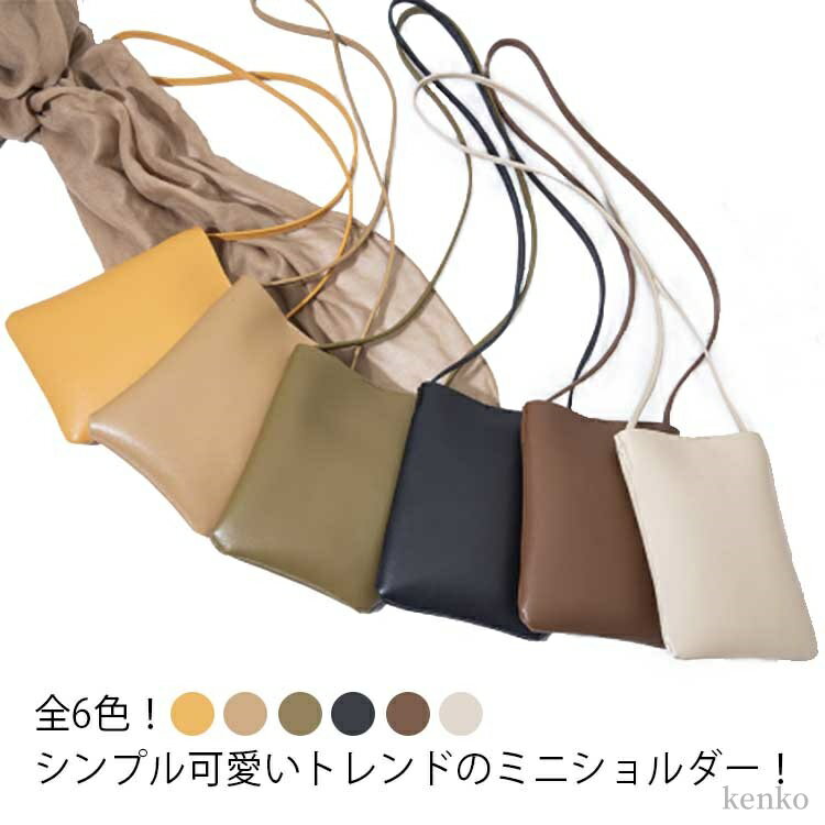 【送料無料】PU 合皮 携帯 スマホ 薄型 軽量 スマホバッグ 斜め掛け ポシェット ポーチ スマホ ミニショルダー ミニバッグ レディース