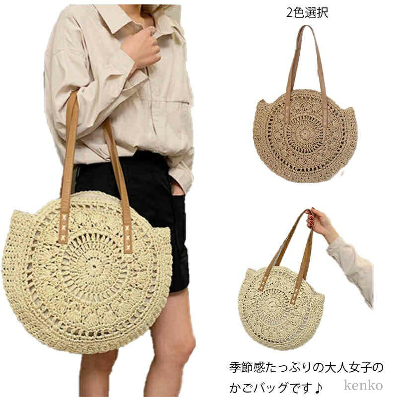 【送料無料】サークル型 丸型 春夏 斜めがけ 鞄 ショルダーバッグ 編みバッグ ハンドバッグ レザー かごバッグ サークル型かごバッグ