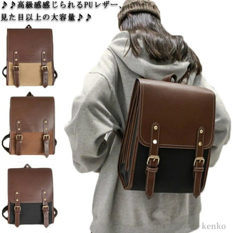 【送料無料】コンパクト 女子 レディース 黒 可愛い フラップ 合成皮革 PUレザー 大容量 バックパック ショルダーバッグ 2way リュック