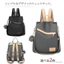 【送料無料】軽いバッグ 春夏 大学生 高校生 通学 通勤 デイパック マザーズバッグ 防水 大容量 通勤バッグ リュックサック レディース
