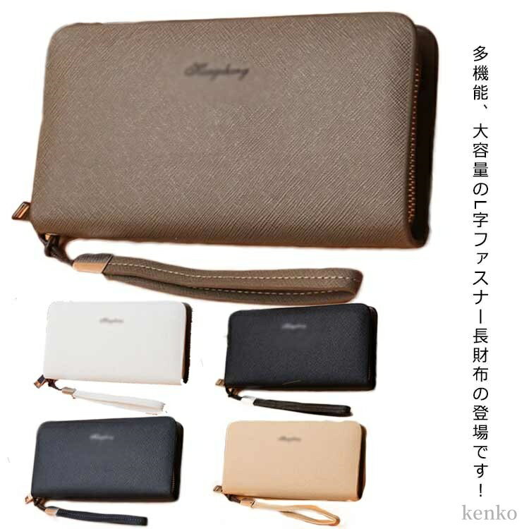 【送料無料】レザー 革 ラウンドファスナー コインケース サイフ カードがたくさん スマホ 小銭 使いやすい財布 大容量 長財布 メンズ 財布