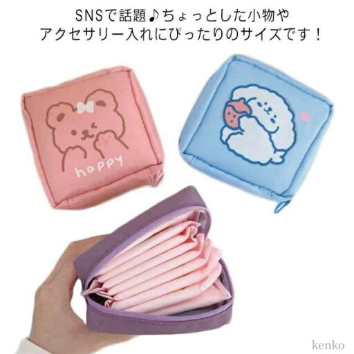 【送料無料】おしゃれ かわいい 大きめ 機能的 コスメポーチ 小さいトラベルポーチ 可愛い 小物入れ ミニポーチ 化粧ポーチ ポーチ 送料無料 【送料無料】おしゃれ かわいい 大きめ 機能的 コスメポーチ 小さいトラベルポーチ 可愛い 小物入れ ミニポーチ 化粧ポーチ ポーチ 送料無料