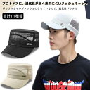 【送料無料】春夏 帽子 ゴルフ 日除け メッシュ アウトドア 夏 uvカット 登山 スポーツ おしゃれ 折り畳み 速乾 ランニグ帽子 メンズ 釣り