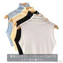 【送料無料】シースルー エアコン 付け襟 メッシュ 夏 2点セット ハイネック 重ね着 つけ襟 トップス インナー 涼しい カットソー 女性