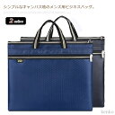 【送料無料】ビジネスバッグ 撥水性 手提げ A4 紳士 ハンドバッグ かばん 鞄 カバン ドキュメント 書類 ビジカジ バック ケース オフィス