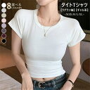 【送料無料】シンプル コーデ 無地 ショート丈 ギャル系 タイトtシャツ ラグラン袖 クルーネック 半袖 tシャツ レディース 半袖tシャツ