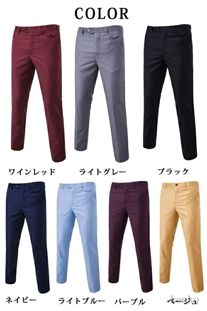 【送料無料】仕事着 通勤 大きいサイズ 美脚 細身 ストレッチ ビジネス パンツ 洗える 春夏秋 スリム ビジネスパンツ メンズ スラックス