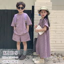 【送料無料】パープル プレゼント 子ども服 韓国 夏 ボーダー ロング丈 ミモレ丈 半袖 女の子 男の子 ショートパンツ 半袖Tシャツ 子供服