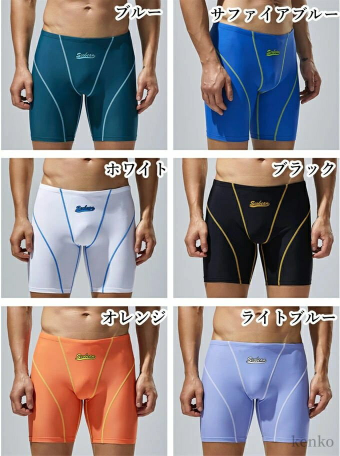 【送料無料】スイミング ハーフパンツ サーフパンツ 男性 ボトムス スイムウェア 速乾 防水 通気性 水泳パンツ ショートパンツ 水着 メンズ