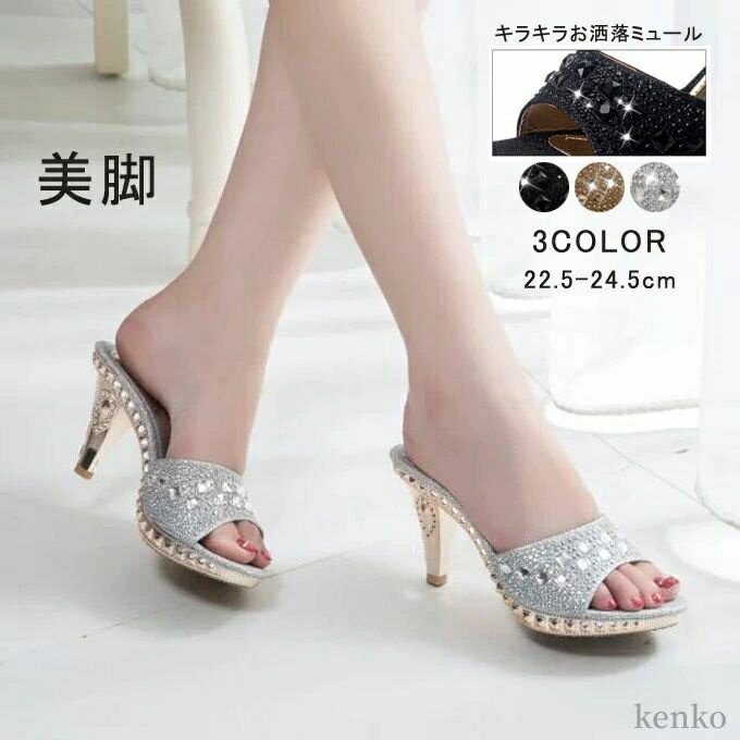 【送料無料】歩きやすい 美脚 オープントゥサンダル ハイヒール 8cm オープントゥサンダル 厚底サンダル ピンヒール レディース サンダル