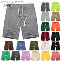 【送料無料】コットン 短パン カジュアル カラバリ カラー 夏 チノパン ハーフパンツ メンズ 半ズボン ショーツ 全20色 ショートパンツ