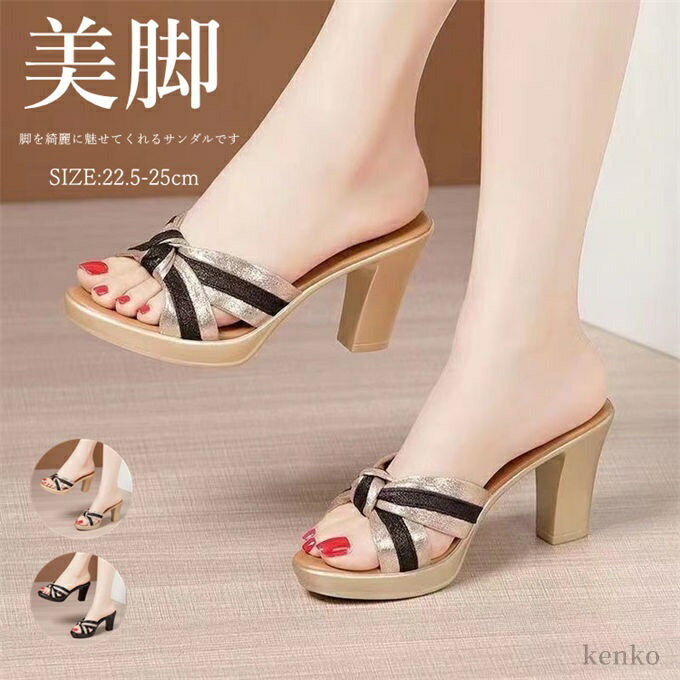 【送料無料】コンフォート 歩きやすい アウトドア プレゼント 防滑 カジュアル レディース スクエアトゥ チャンキーヒール サンダル