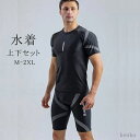 【送料無料】スポーツウェア スイムウェア スポーツ サーフパンツ ラッシュガード フィットネス水着 上下セット メンズ 水着