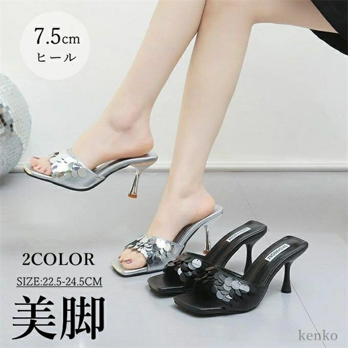 【送料無料】レディースサンダル オープントゥ 脚長効果 ピンヒール ハイヒール 美脚 靴 サンダル 脱げない 痛くない レディース サンダル