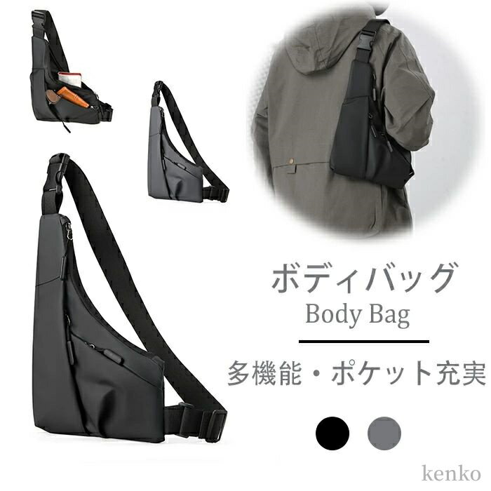 【送料無料】ワンショルダー コンパクト 撥水 多機能 服の下 薄型 軽量 肩掛けバッグ小さめ 斜め掛け ショルダーバッグ ボディバッグ