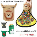 【送料無料】おもちゃ収納袋 フェルト製 おもちゃ箱 収納ボックス 大容量 プレイマット付き おもちゃ収納 おもちゃ箱 おもちゃ収納ボックス