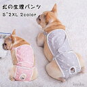 【送料無料】犬服 ドッグウェア マナーベルト サスペンダー付き 生理パンツ 女の子 サニタリーパンツ おむつカバー メス 犬 マナーパンツ