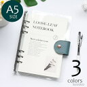 【送料無料】ホルダー ステーショナリー A5サイズ 文房具 取り外し可 6穴 DIY手帳 レザー調ベルト スナップボタン ルーズリーフ