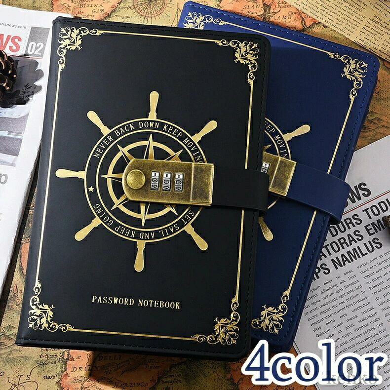 【送料無料】日記帳 手帳 ノート ステーショナリー おしゃれ アンティーク風 メモ帳 カバー着脱可能 文具 ナンバーロック ビジネス手帳