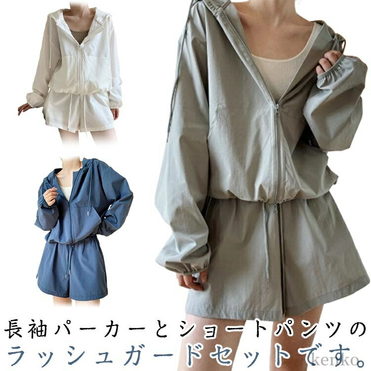 【送料無料】セットアップ アウター 長袖 パーカー 薄手 レディース ジップアップ 30代 ショートパンツ