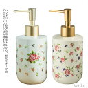【送料無料】ソープディスペンサー 陶器 詰め替えボトル シャンプーボトル ソープボトル ハンドソープ セラミック おしゃれ キッチン 洗面台