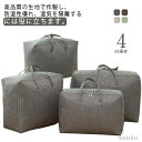 【送料無料】布団収納袋 不織布 2個セット!布団収納 布団袋 ふとん収納袋 圧縮 防ダニ 布団袋 丸める 羽毛布団 防カビ