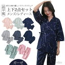 【送料無料】綿 メンズ レディース 甚平 七分袖 和風 浴衣 寝巻き 便利服 2点セット ガーゼ パジャマ ルームウェア 上下セット 甚平