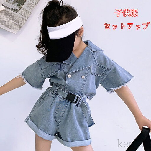 【送料無料】韓国子供服 2点セット 夏 カジュアル トップス +ボトムス上下 セットアップ デニム 子供服 女の子 半袖 Tシャツ+ 【送料無料】韓国子供服 2点セット 夏 カジュアル トップス +ボトムス上下 セットアップ デニム 子供服 女の子 半袖 Tシャツ+