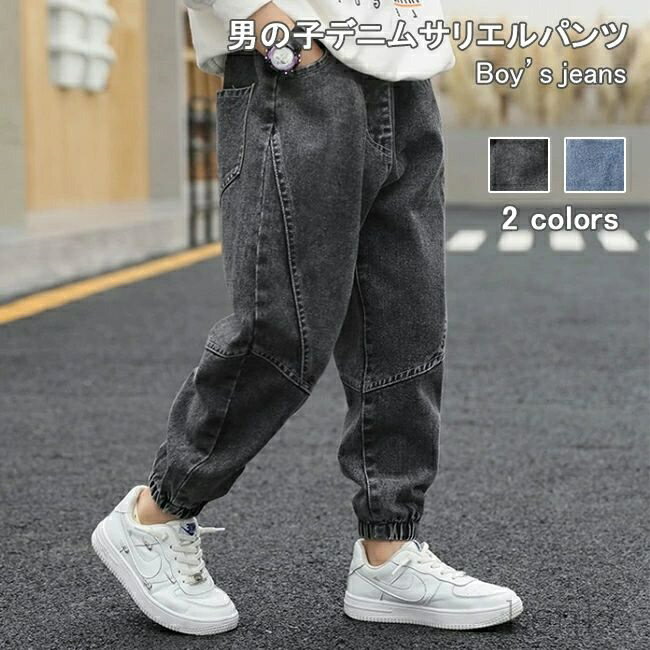 【送料無料】デニム サルエルパンツ おしゃれ 男の子 デニムパンツ ゆったり Gパン キッズ デニムサルエルパンツ 長ズボン ジーパン ジュニ