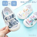【送料無料】子供靴 11.5cm 12cm 12.5cm 13cm 13.5cm 14cm 14.5cm 15cm 上履き 室内シューズ スニーカー 通園 キッズ 子供 上靴 料キッズ