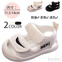 【送料無料】11.5cm 12cm 12.5cm 13cm 13.5cm 14cm 子供 シューズ 幼児 夏用 キッズ シューズ 滑り止め 夏物 通気性 靴 つま先保護 料夏靴
