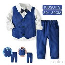 【送料無料】スーツ キッズ セットアップ スーツ 男の子 入学式 ベビー服 フォーマル スーツ シャツ ベスト パンツ 長袖 子供服 紳士服